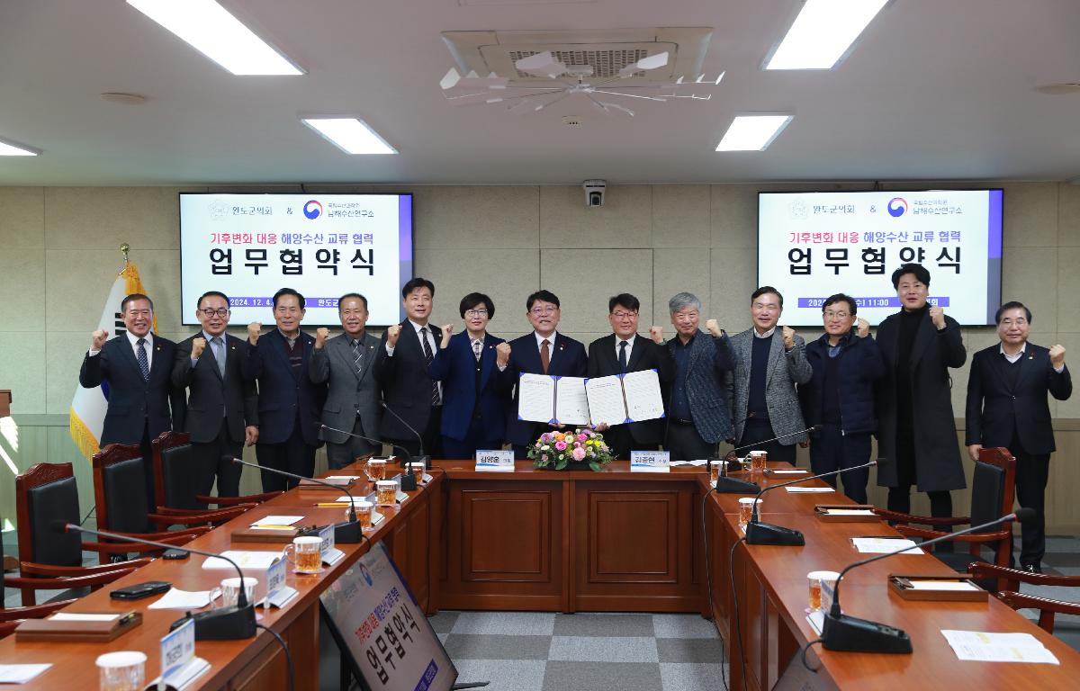 완도군의회 - 남해수산연구소(국립수산과학원) 업무협약 첨부이미지 : AC4I0985.JPG