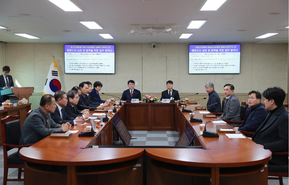 완도군의회 - 남해수산연구소(국립수산과학원) 업무협약 첨부이미지 : AC4I0859.JPG