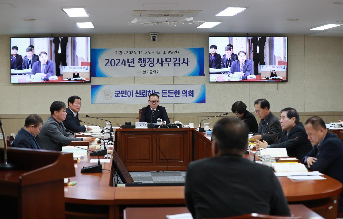 2024년도 행정사무감사 첨부이미지 : AC4I8993.JPG