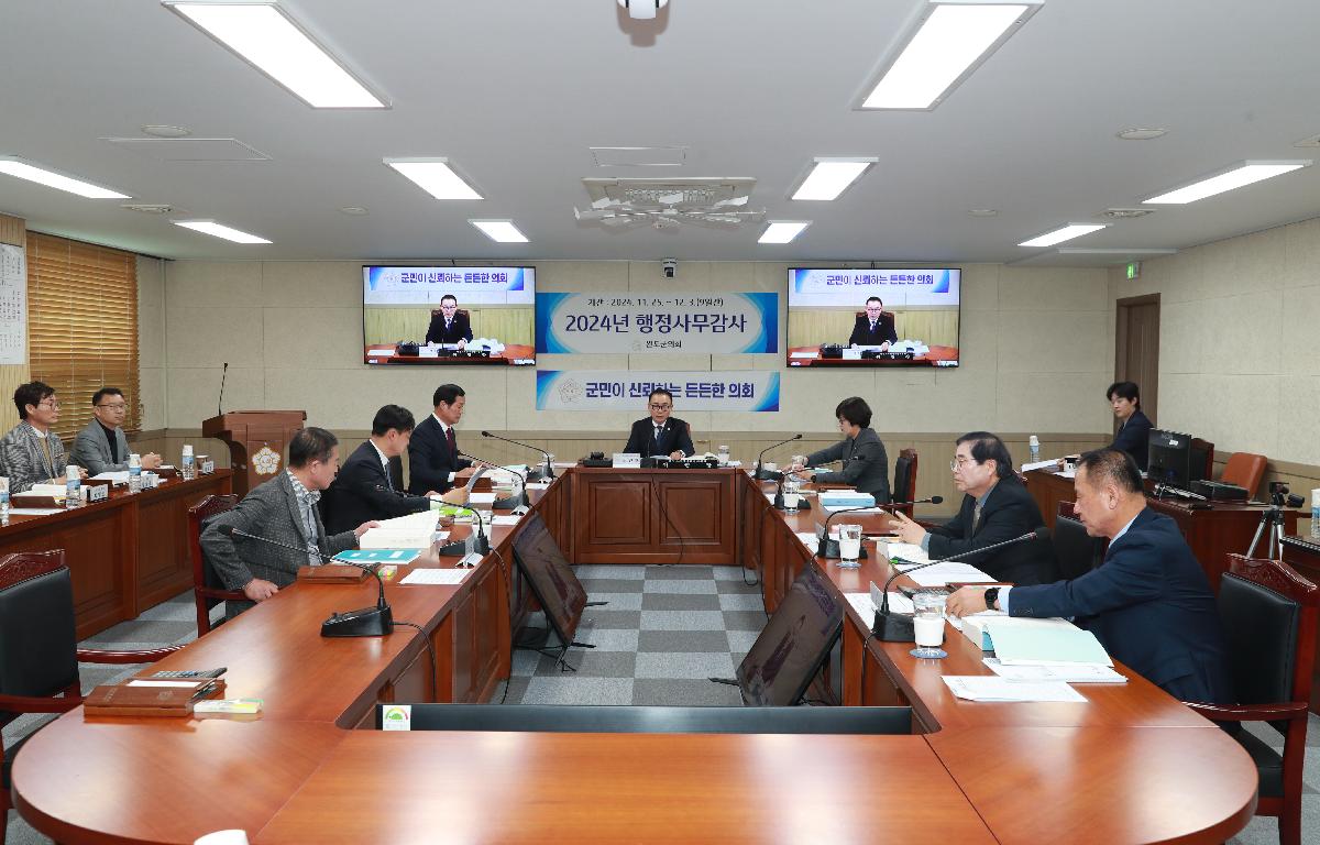 2024년도 행정사무감사 첨부이미지 : AC4I8610.JPG