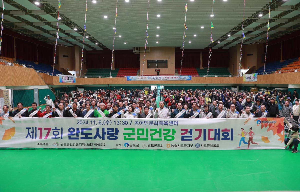 제17회 완도사랑 군민건강 걷기대회 첨부이미지 : AC4I3638.JPG
