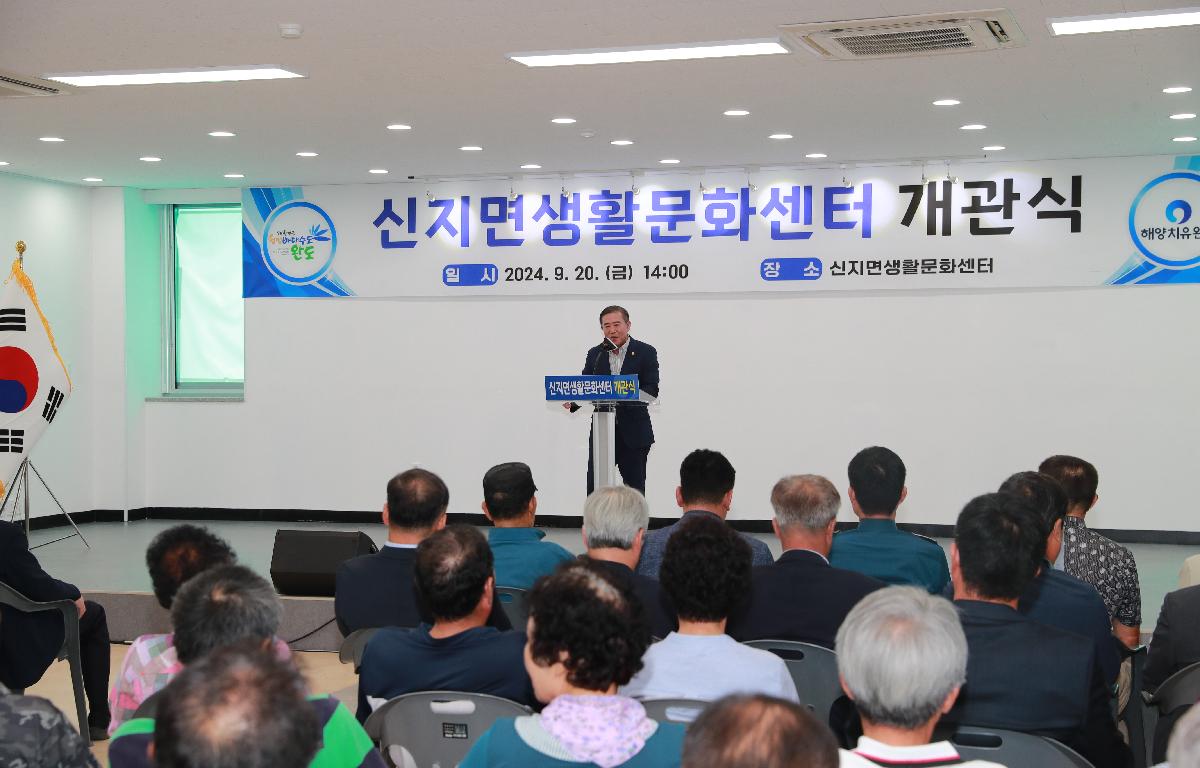 신지면 생활문화센터 개관식 첨부이미지 : AC4I9452.JPG