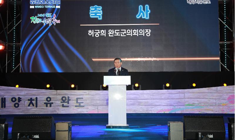 2024 장보고수산물 축제 & 정원페스티벌