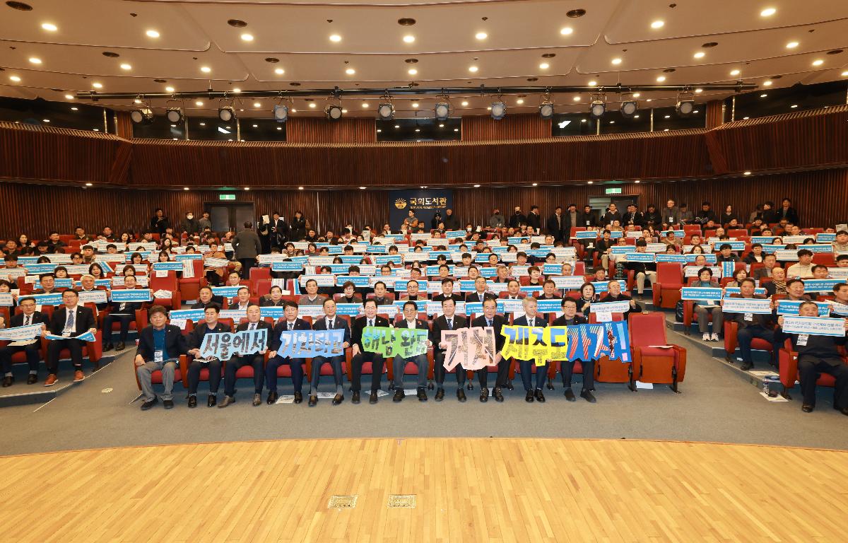 서울(완도경유)제주 고속철도 건설 국회 토론회 첨부이미지 : 1U7A0580.JPG