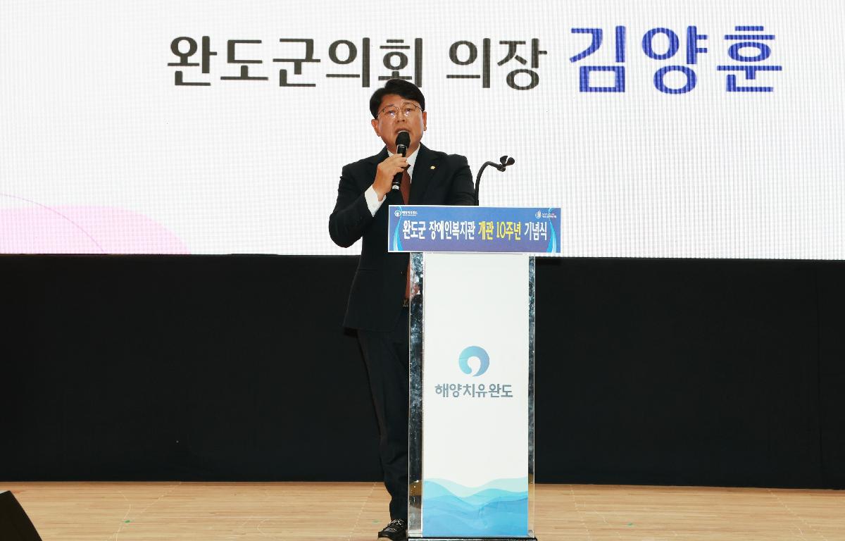 완도군장애인복지관 개관 10주년 기념식 첨부이미지 : 1U7A8920.JPG