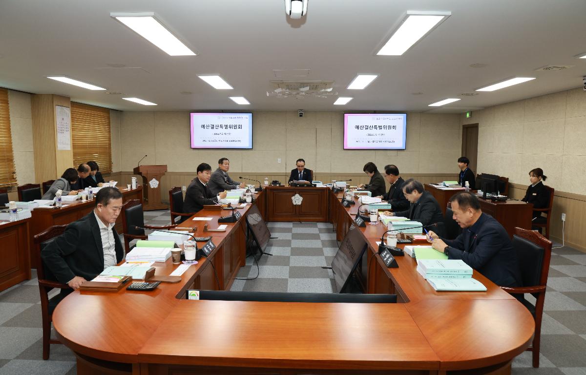 예산결산특별위원회(2026년 예산안) 첨부이미지 : 1U7A9260.JPG