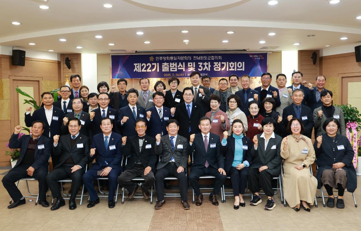 22기 민주평통 출범식 첨부이미지 : 1U7A8062.JPG