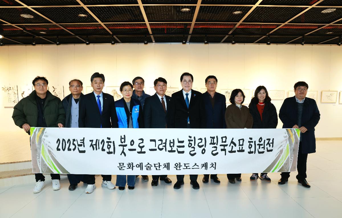 제2회 붓으로 그려보는 힐링필묵소묘 회원전 첨부이미지 : 1U7A9050.JPG