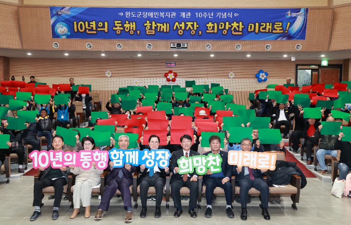 완도군장애인복지관 개관 10주년 기념식 첨부이미지 : 1U7A9002.JPG