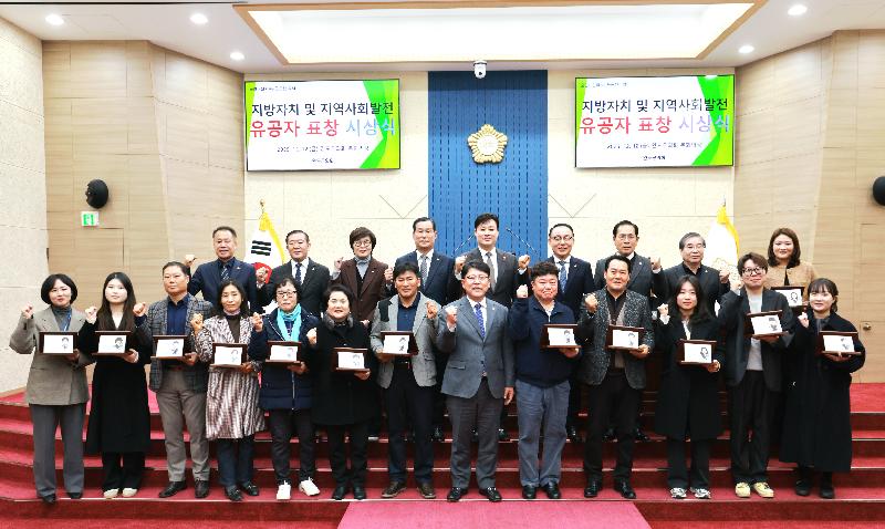 2025 지방자치 및 지역사회발전 유공자 표창 시상식