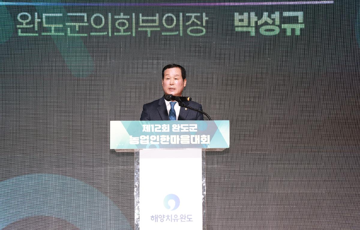 제12회 완도군농업인 한마음대회 첨부이미지 : 1U7A7447.JPG