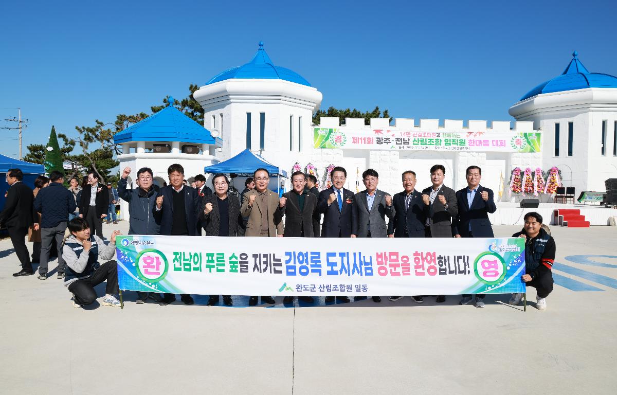 2025 광주 전남 산림조합 한마음 대회 첨부이미지 : 1U7A5788.JPG