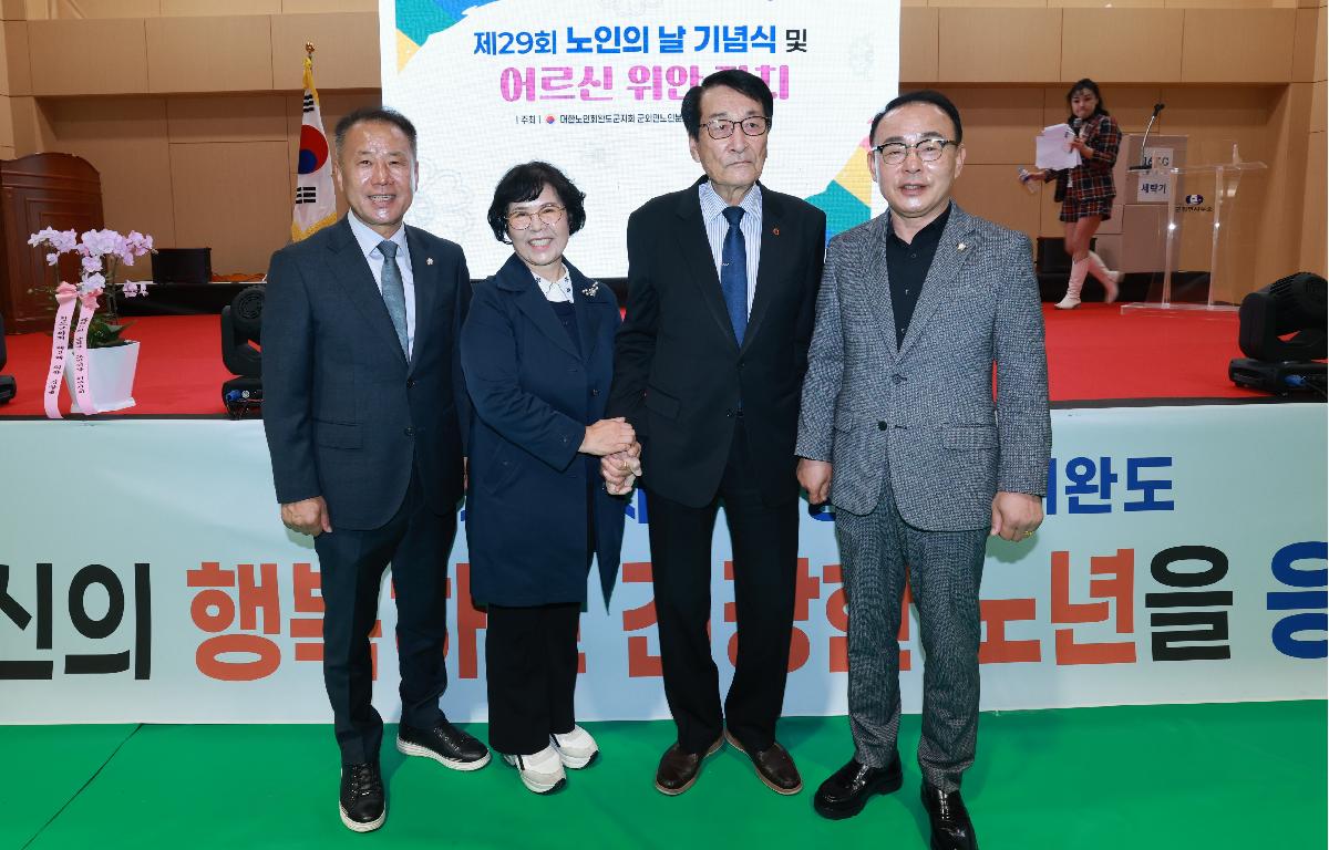 군외면 제29회 노인의 날 기념식 첨부이미지 : 1U7A5187.JPG