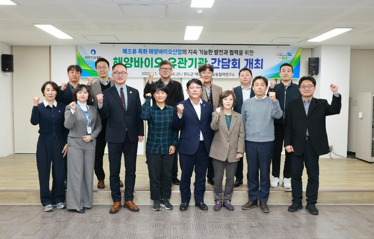 해조류 특화 해양바이오산업 유관기관 간담회 첨부이미지 : 1U7A4679.JPG