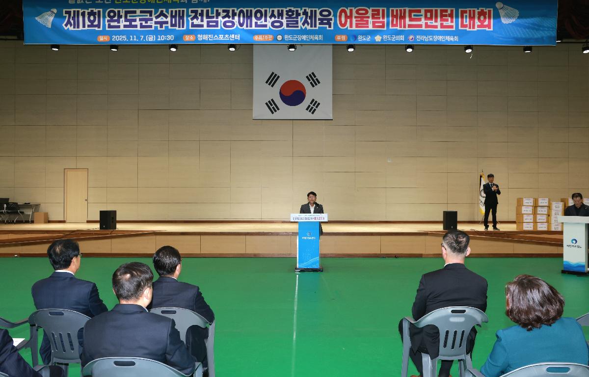 제1회 완도군수배 전남장애인생활체육어울림 배드민턴대회 첨부이미지 : 1U7A3512.JPG