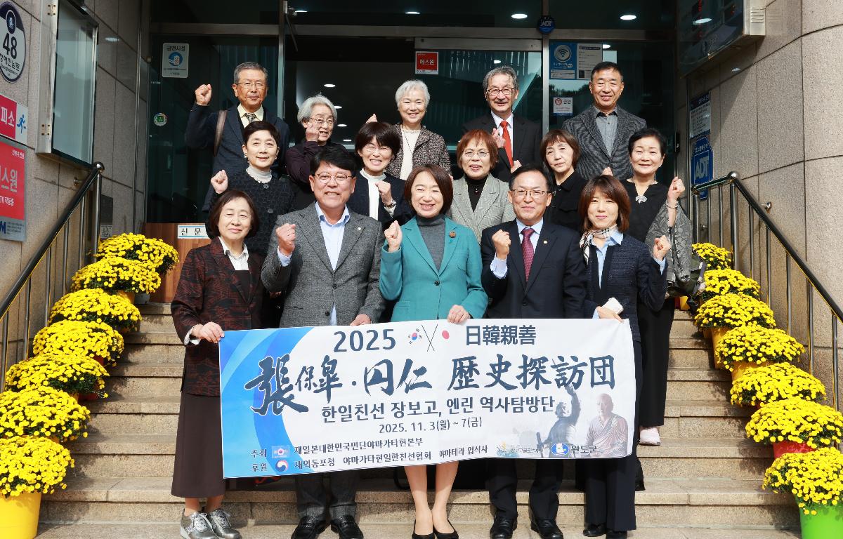 한일친선 장보고 엔린 역사탐방단 방문 첨부이미지 : 1U7A2691.JPG