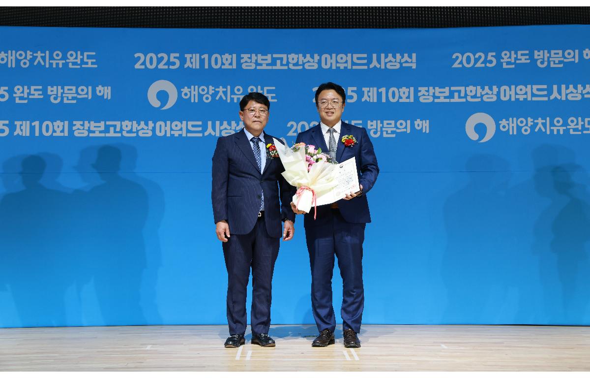 제10회 장보고한상 어워드 시상식 첨부이미지 : 1U7A9503.JPG