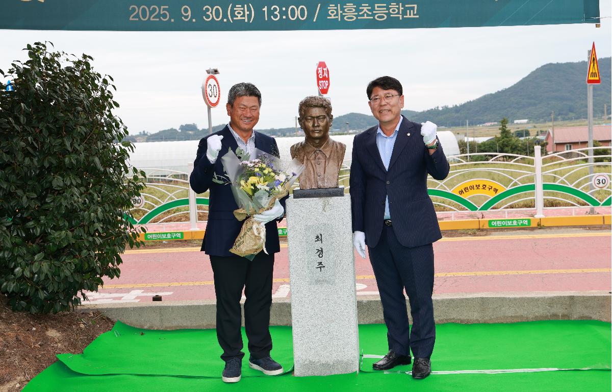 최경주 PGA프로 흉상 제막식 첨부이미지 : 1U7A0257.JPG