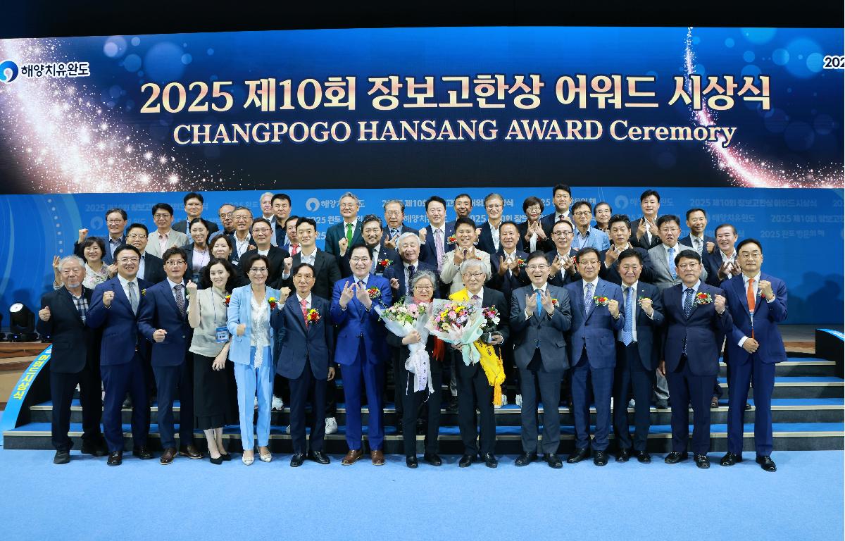 제10회 장보고한상 어워드 시상식 첨부이미지 : 1U7A9551.JPG