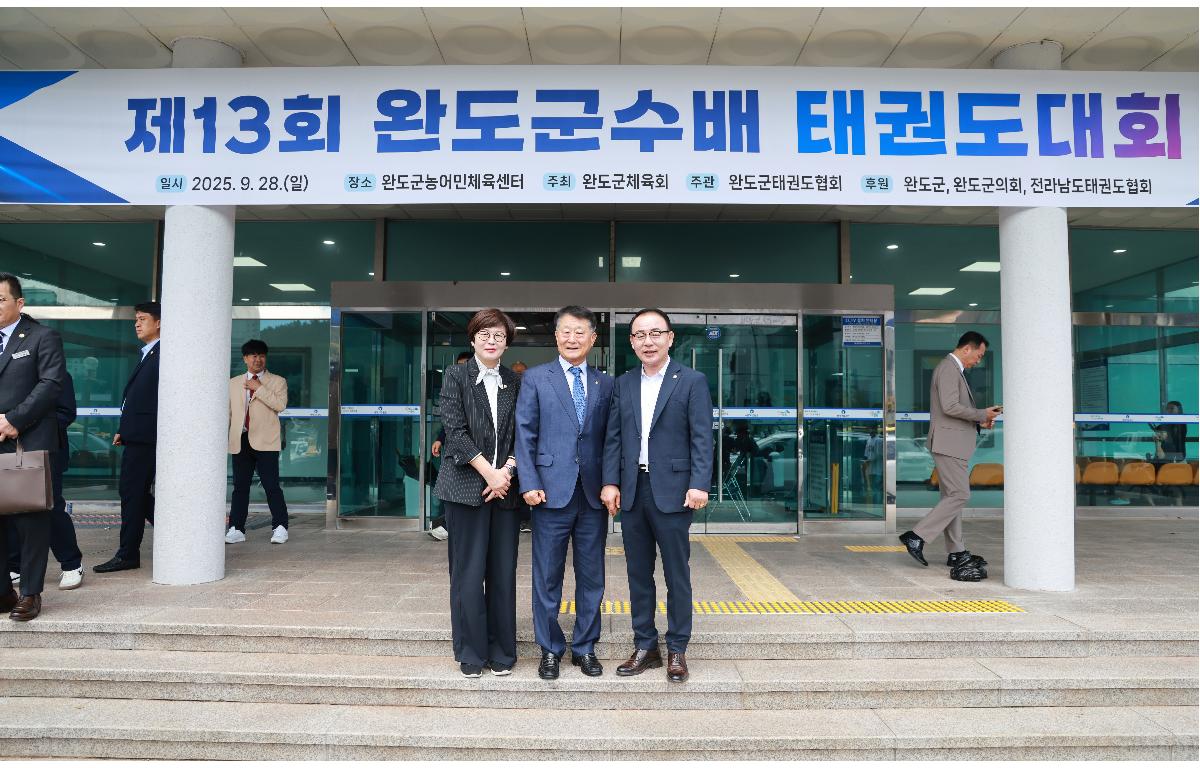 제13회 완도군수배 태권도대회 첨부이미지 : 1U7A9195.JPG