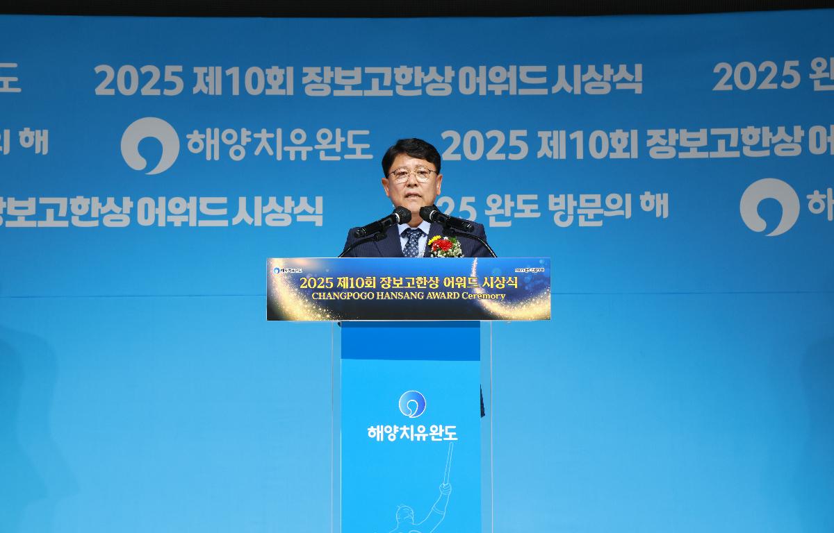 제10회 장보고한상 어워드 시상식 첨부이미지 : 1U7A9387.JPG