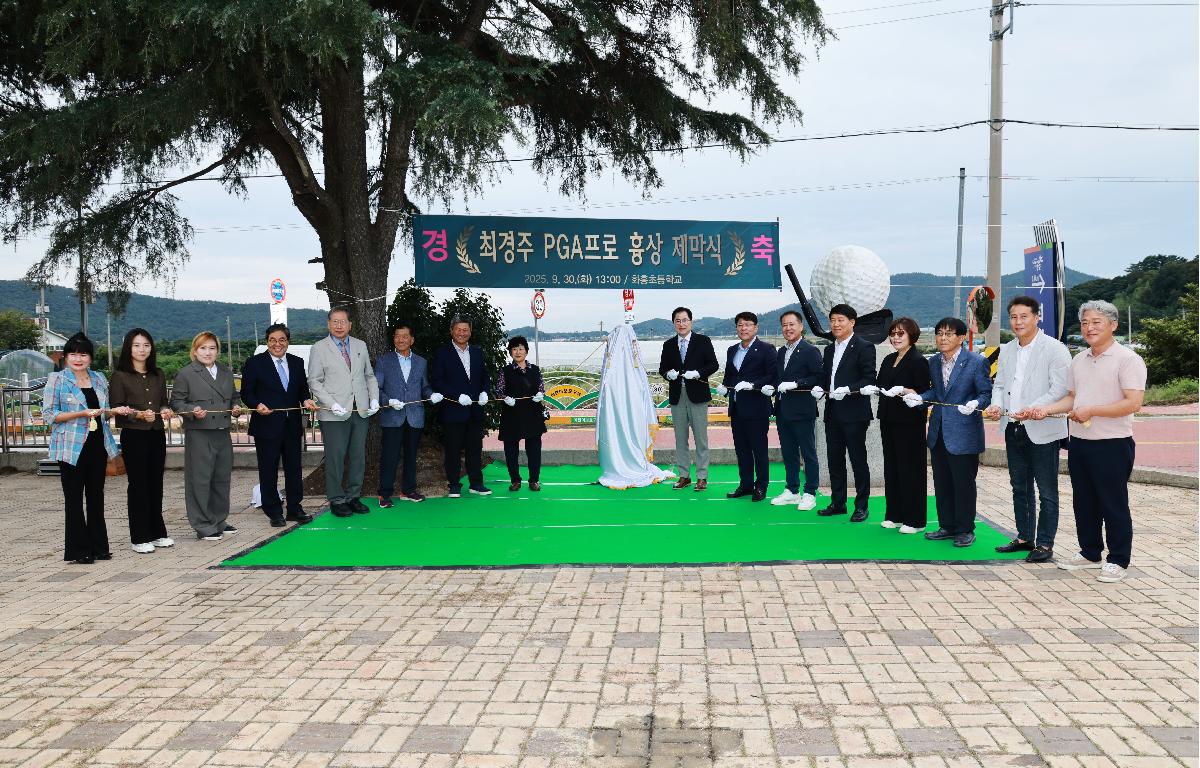 최경주 PGA프로 흉상 제막식 첨부이미지 : 1U7A0182.JPG
