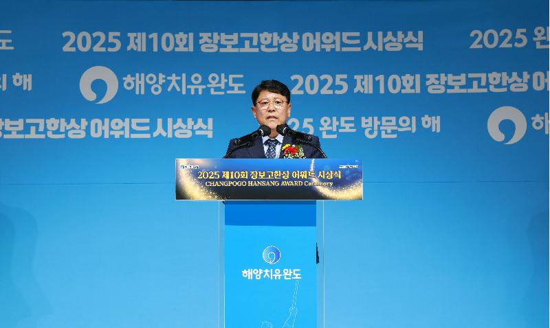 제10회 장보고한상 어워드 시상식