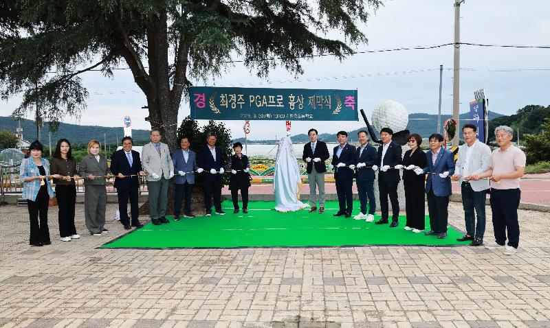 최경주 PGA프로 흉상 제막식
