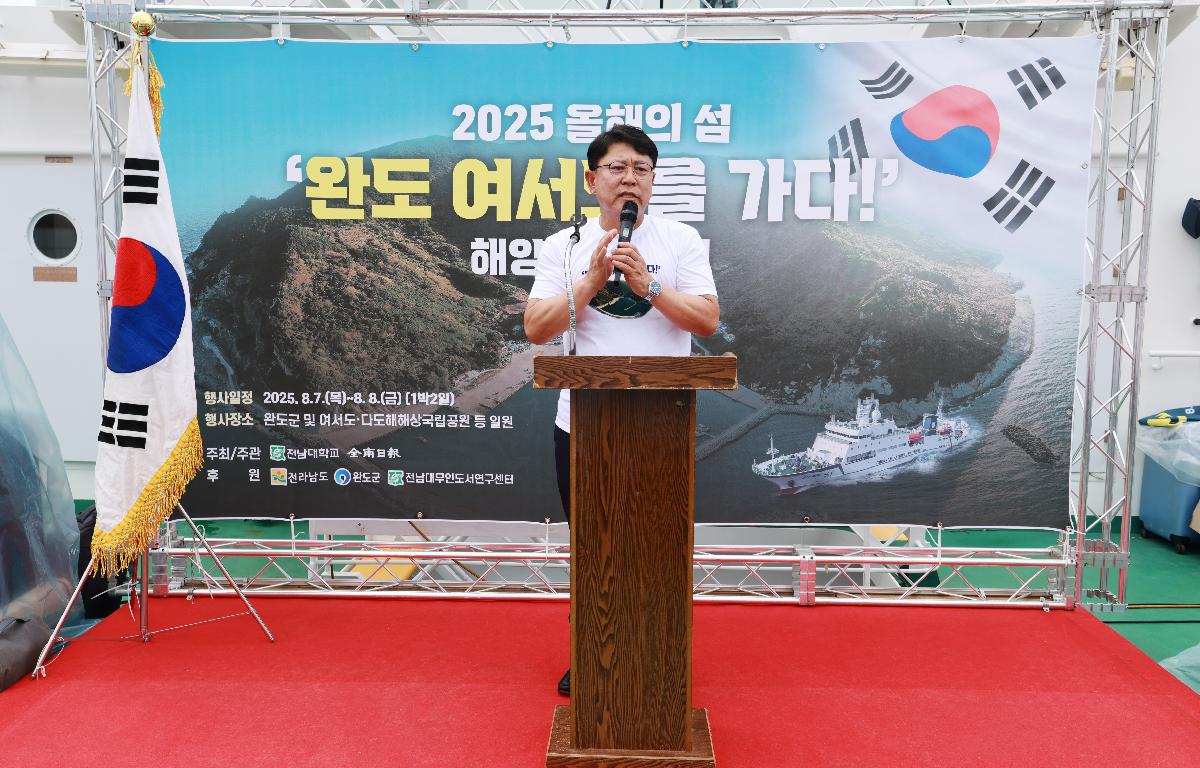 2025 올해의 섬 완도 여서도를 가다 해양영토 순례 첨부이미지 : 1U7A5861.JPG