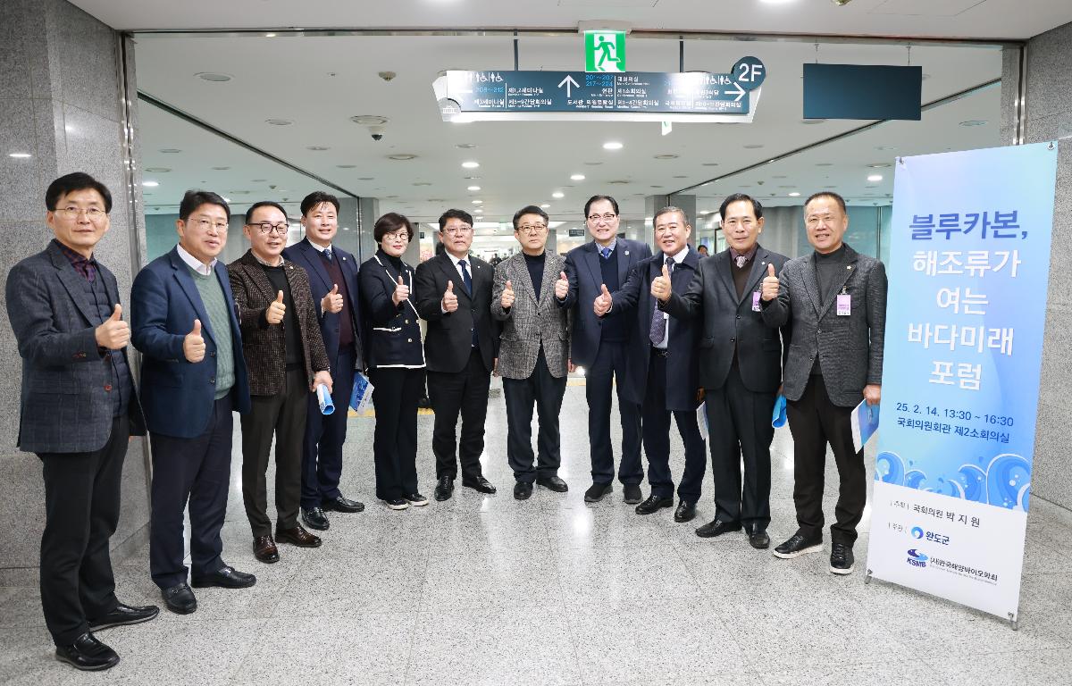 2025 블루카본 해조류가 여는 바다미래 포럼 첨부이미지 : 1U7A5328.JPG