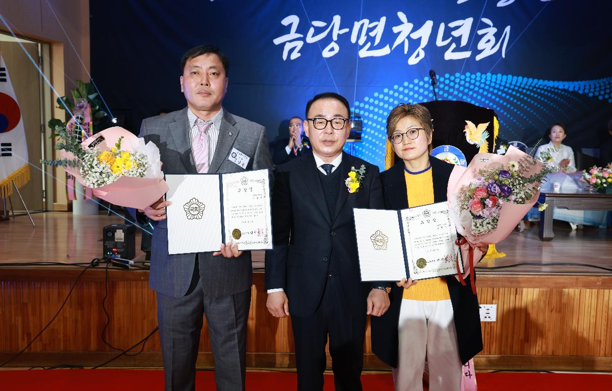 제36.37대 금당면청년회 이취임식 첨부이미지 : 1U7A3245.JPG