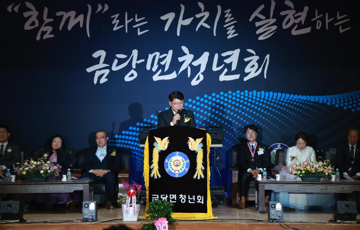 제36.37대 금당면청년회 이취임식 첨부이미지 : 1U7A3302.JPG