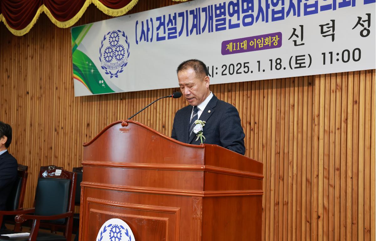 제11.12대 (사)건설기계개별연명사업자협의회 이취임식 첨부이미지 : 1U7A1351-1.JPG