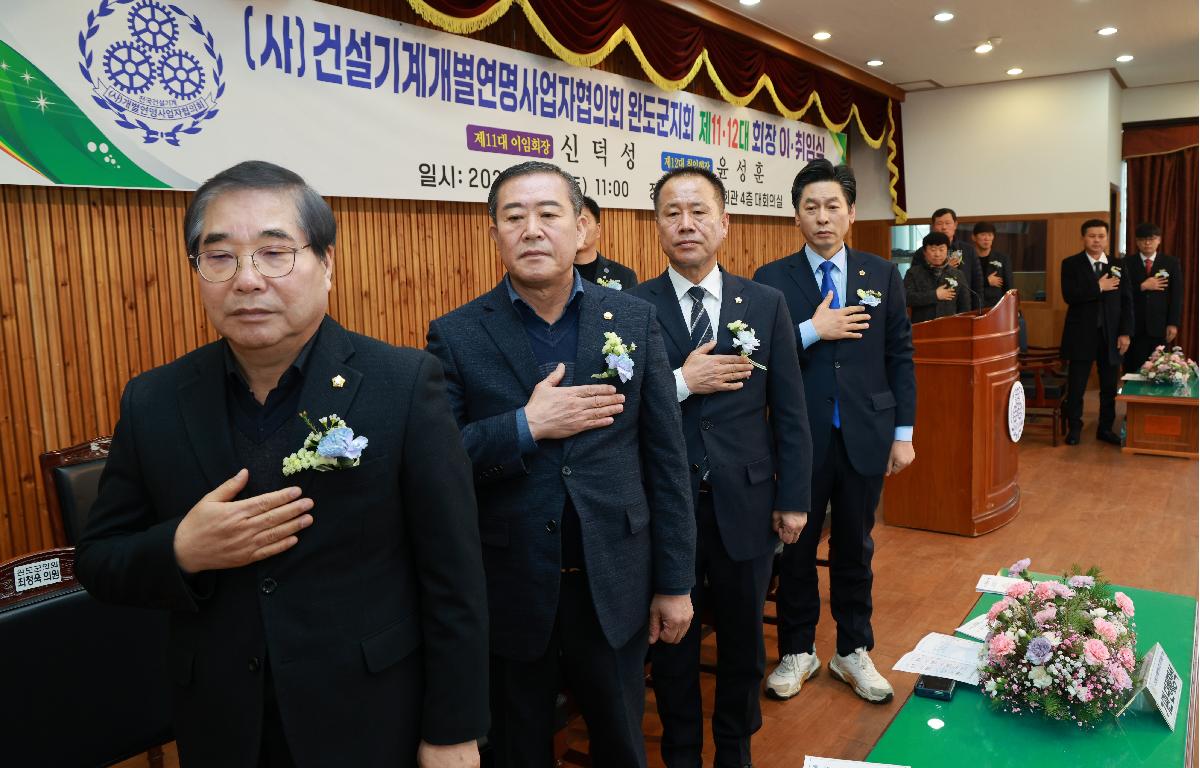 제11.12대 (사)건설기계개별연명사업자협의회 이취임식 첨부이미지 : 1U7A1269-1.JPG