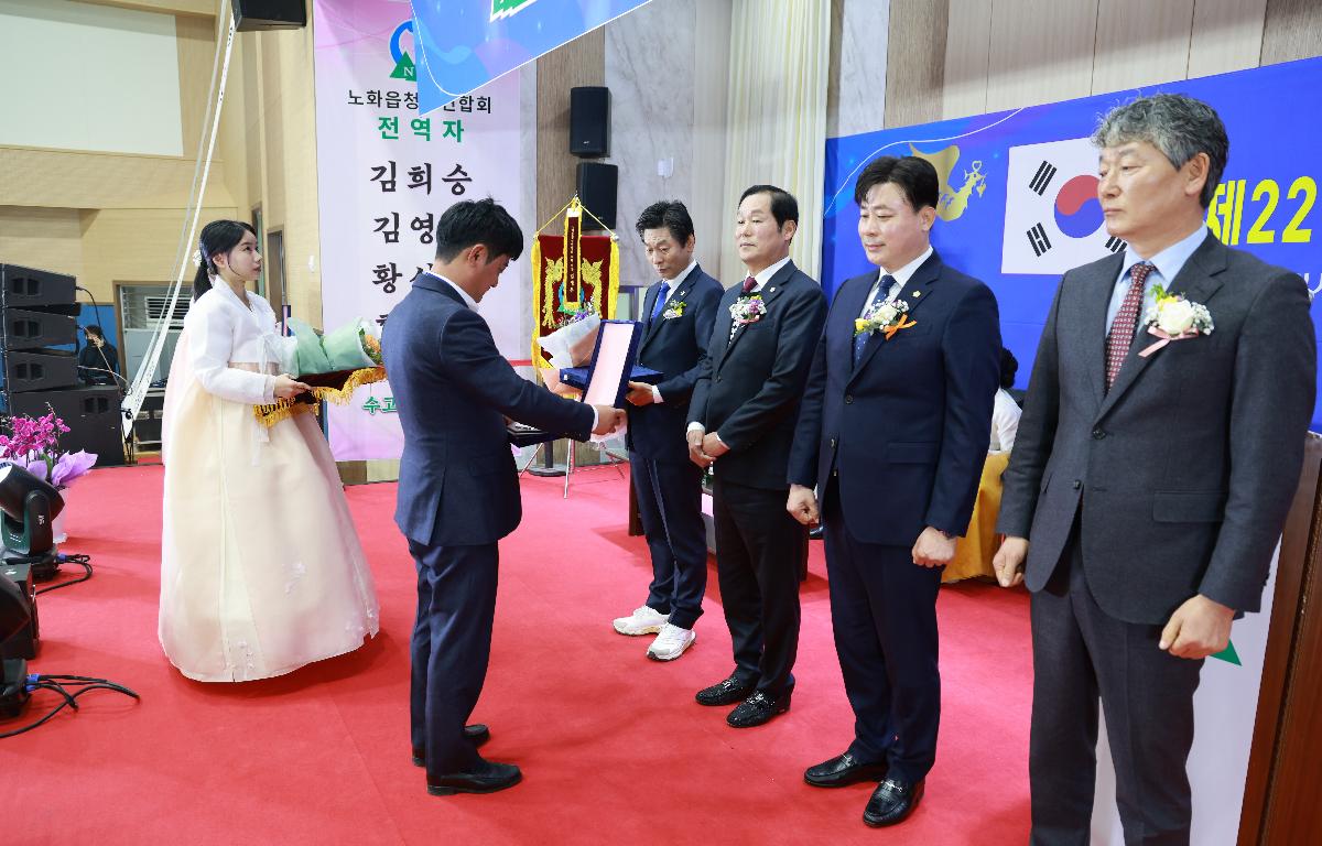 노화읍 청년연합회 제22, 23대 이취임식 첨부이미지 : 1U7A0972-1.JPG