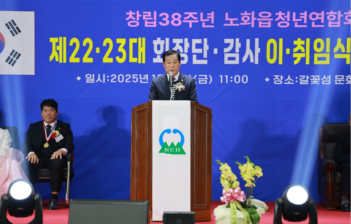 노화읍 청년연합회 제22, 23대 이취임식 첨부이미지 : 1U7A1034-1.JPG