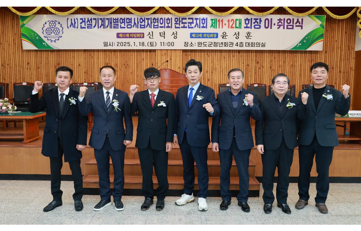 제11.12대 (사)건설기계개별연명사업자협의회 이취임식 첨부이미지 : 1U7A1397-1.JPG