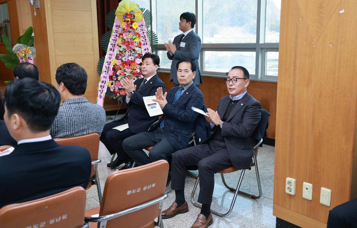 완도군청년회 창립 46주년 기념식 및 이.취임식 첨부이미지 : 1U7A0279.JPG