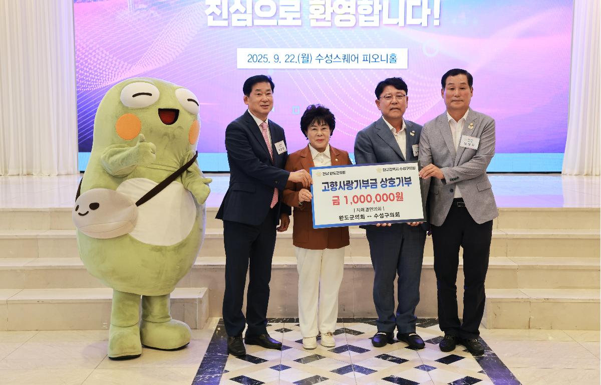 대구수성구의회 교류협력 첨부이미지 : 1U7A6124.JPG