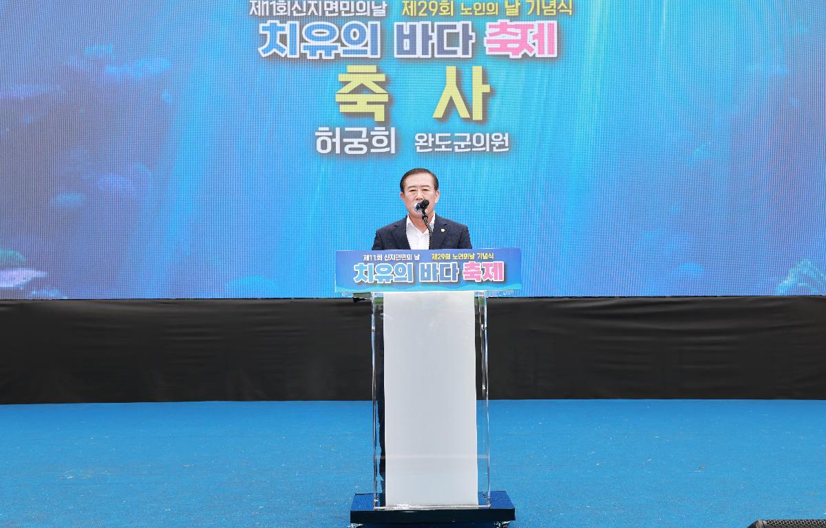 제11회 신지면민의 날 기념 치유의 바다축제 및 노인의 날 기념 행사 첨부이미지 : 1U7A8542.JPG