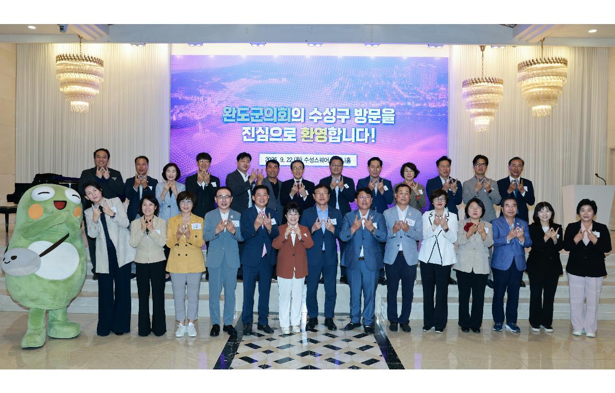 대구수성구의회 교류협력 첨부이미지 : 1U7A6185.JPG