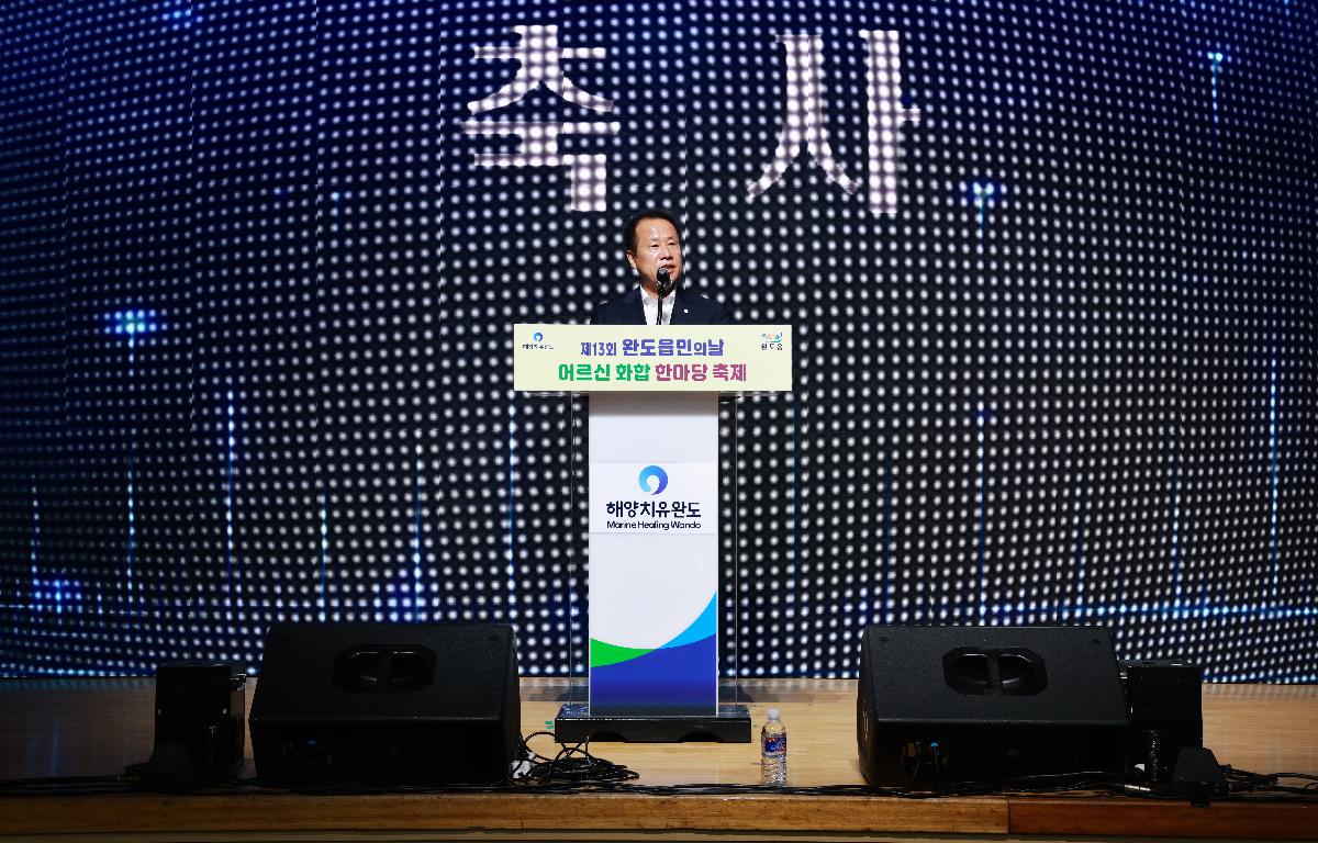 제13회 완도읍민의날 및 어르신 화합 한마당 축제 첨부이미지 : 1U7A4711.JPG