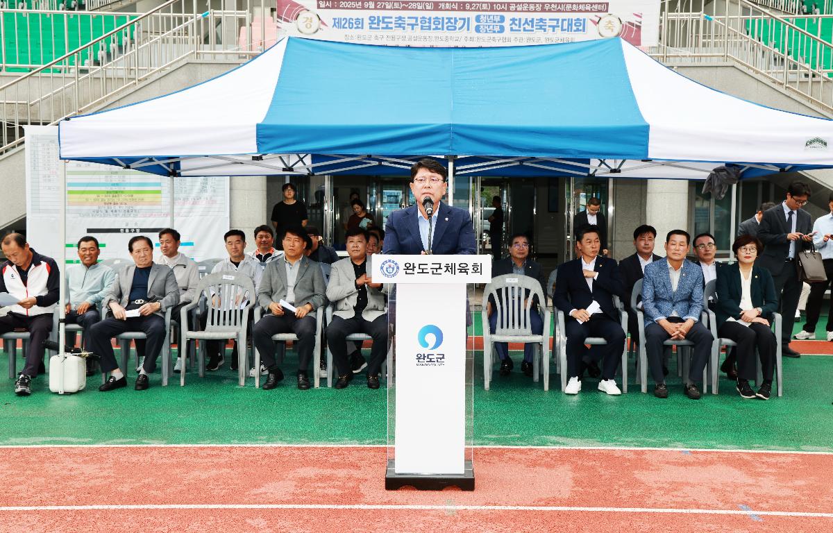 제26회 완도군축구협회장기 축구대회 첨부이미지 : 1U7A8263.JPG