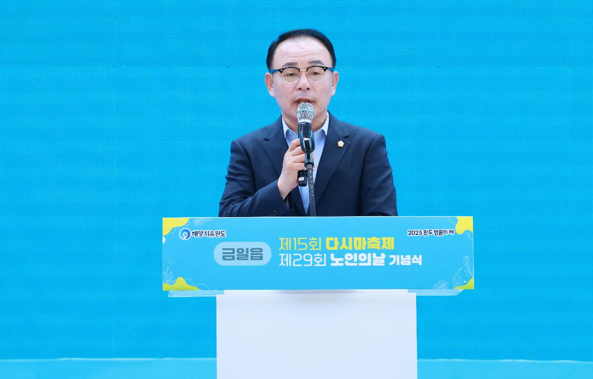 제15회 금일읍 다시마축제 및 제29회 노인의 날 기념식 첨부이미지 : 1U7A0575 (1).JPG