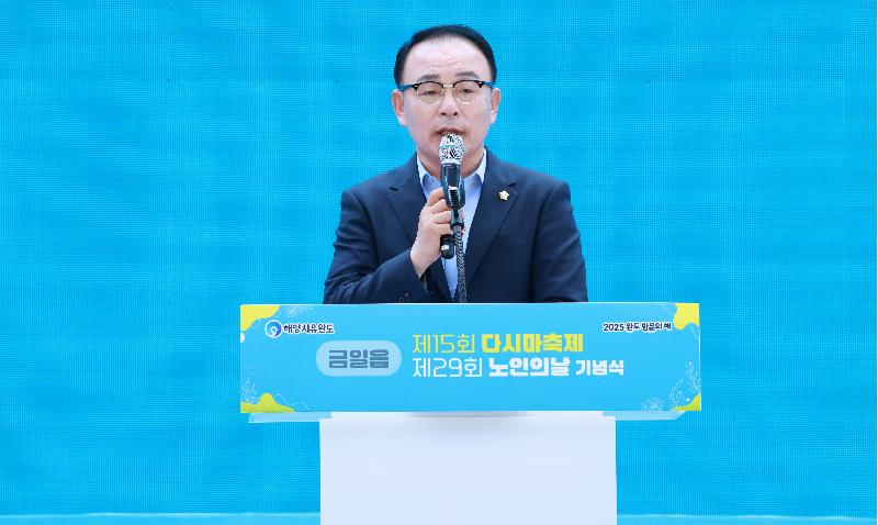 제15회 금일읍 다시마축제 및 제29회 노인의 날 기념식