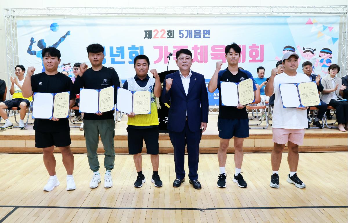 제22회 5개 읍.면 청년회 가족체육대회 첨부이미지 : 1U7A8481.JPG