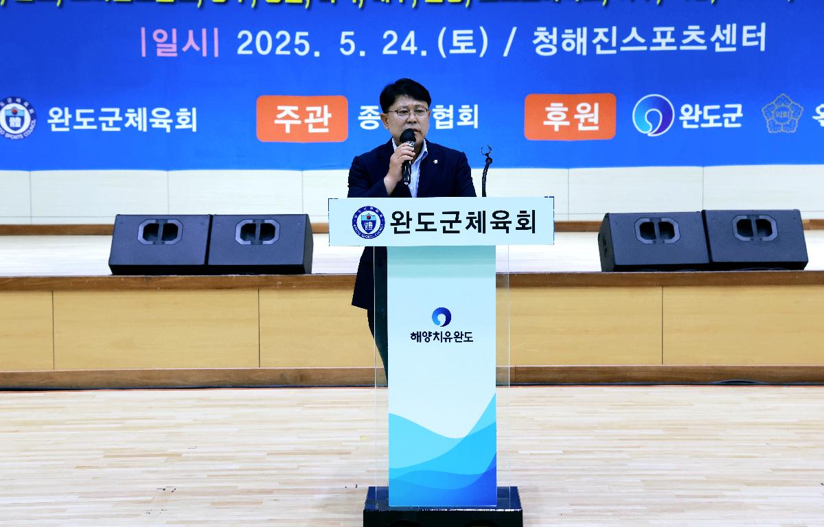 2025 생활체육한마당 큰잔치 및 제20회 완도군의장배 배구대회 첨부이미지 : 1U7A2760.JPG