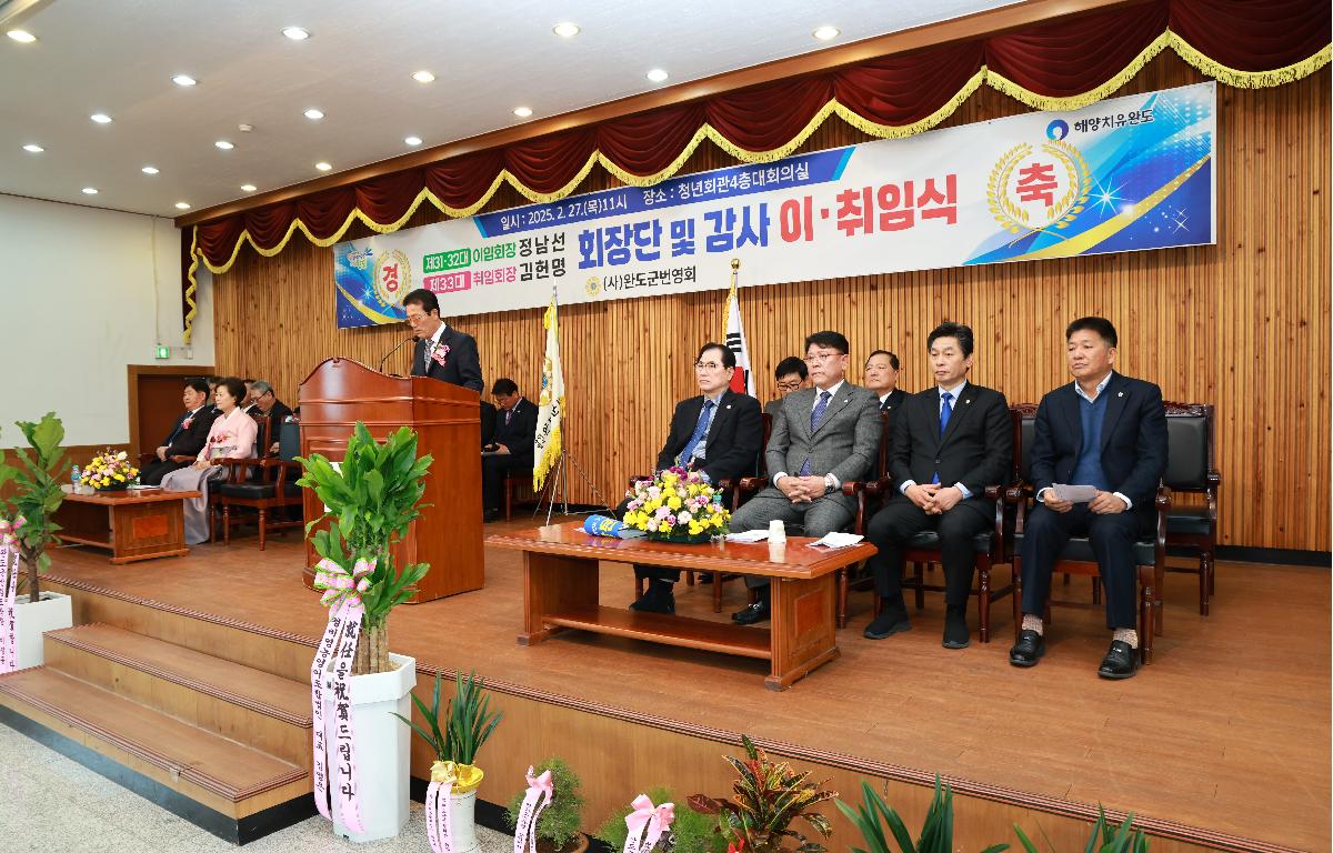 제31.32, 33대 완도군번영회 이.취임식 첨부이미지 : 1U7A7187.JPG