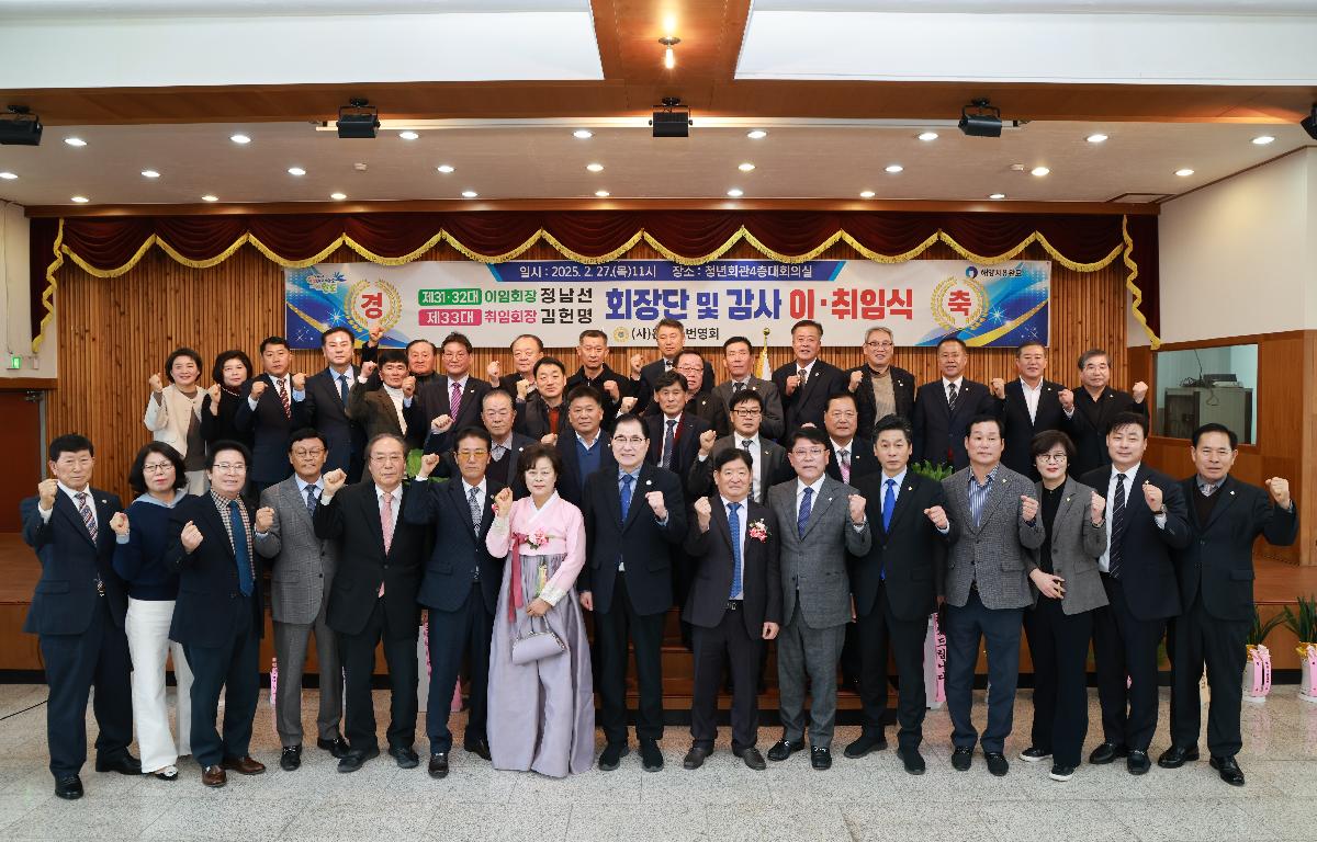 제31.32, 33대 완도군번영회 이.취임식 첨부이미지 : 1U7A7296.JPG