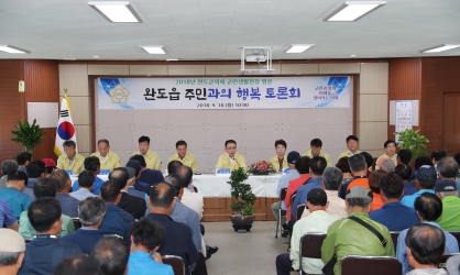 읍면순회방문(완도읍, 군외면)